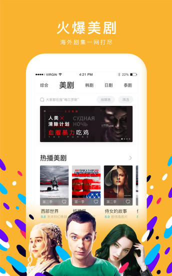 人人TV手机软件app截图