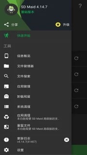 sdmaid车机版手机软件app截图