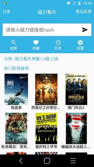 旗鱼影视appv2.2版手机软件app截图