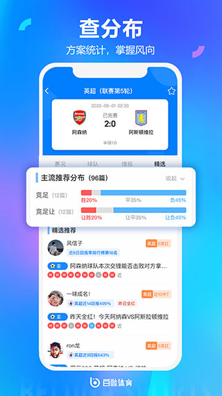 白鲸体育手机软件app截图