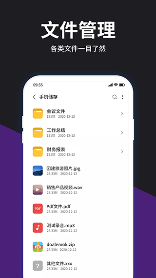 rar压缩解压大师手机软件app截图