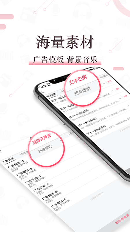 配音神器专业版手机软件app截图