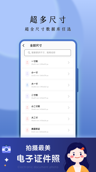 花漾证件照手机软件app截图