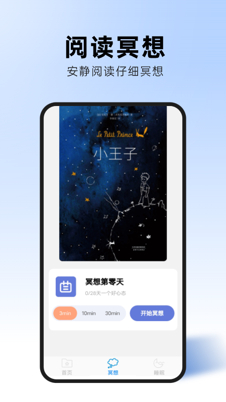 飞速优化助手手机软件app截图