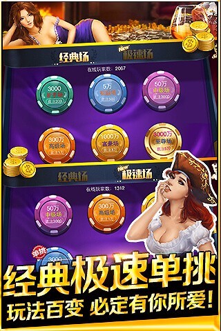 久乐棋牌无限金币版手游app截图