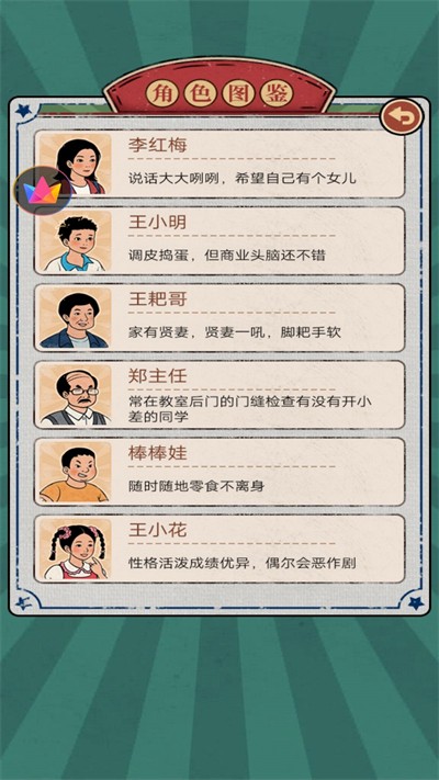 我的杂货铺手游app截图