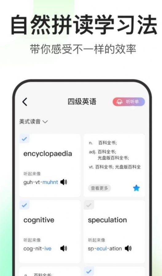 闪记词典手机软件app截图