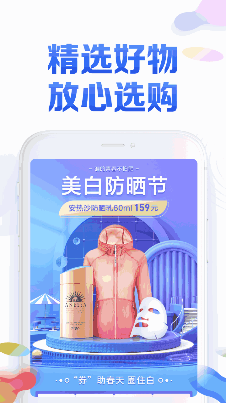 橙芯优选手机软件app截图