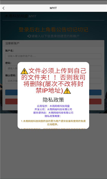 木雨网盘手机软件app截图