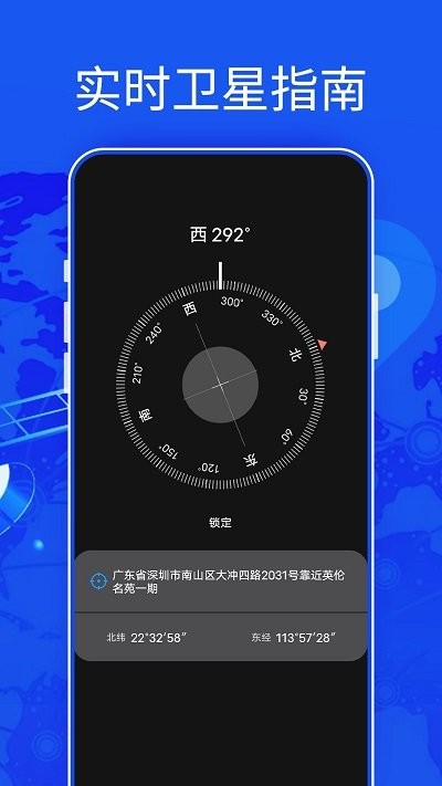 新知高清地图手机软件app截图