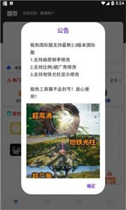 极热工具箱手机软件app截图