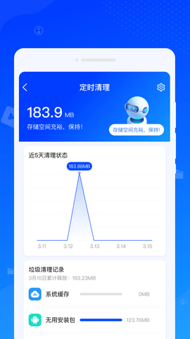 速达清理手机软件app截图