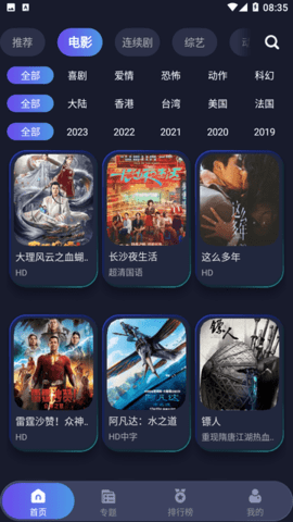 忍者影视1.4.6版手机软件app截图