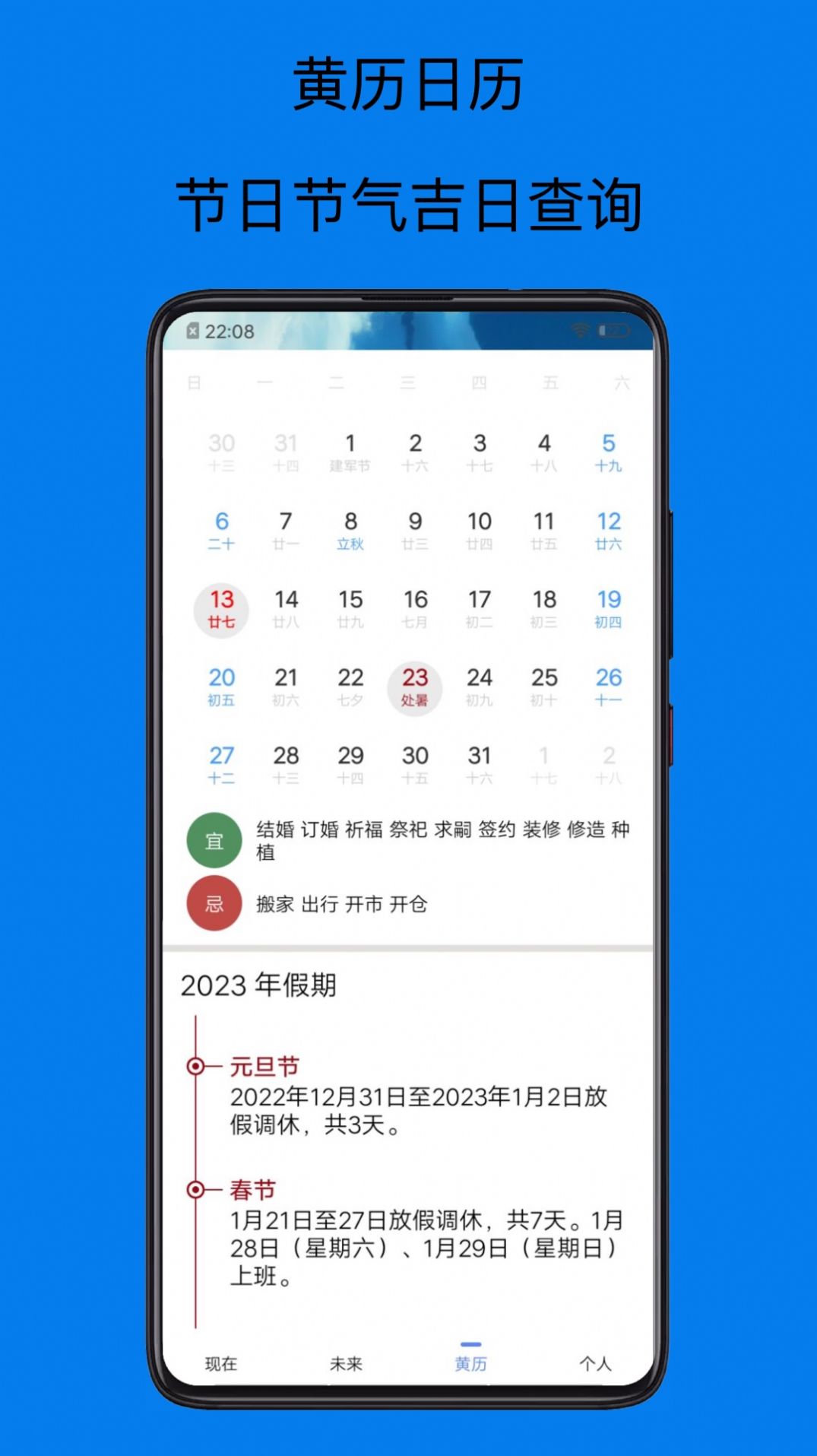 祺盛天气预报15天手机软件app截图