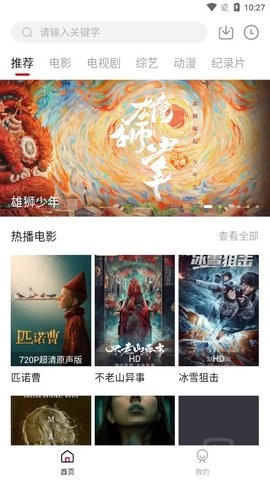 白嫖TV手机软件app截图