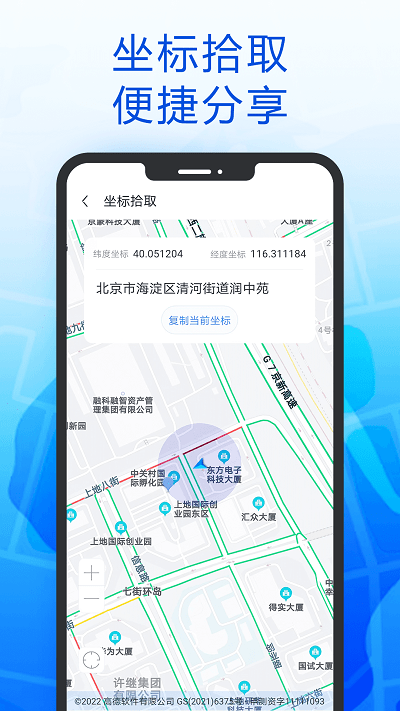 智趣导航手机软件app截图