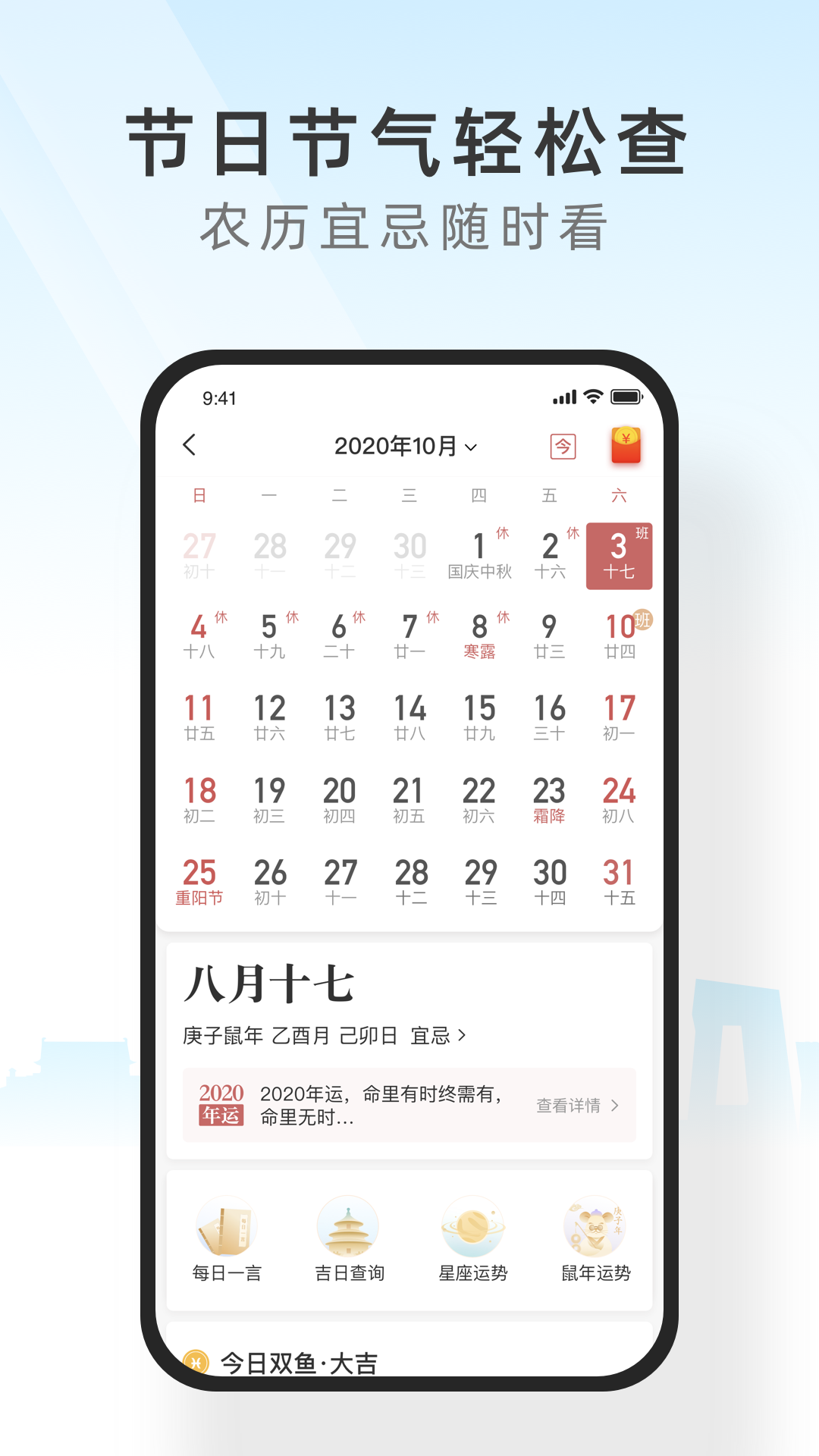 最新天气预报管家手机软件app截图