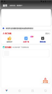 极热工具箱手机软件app截图