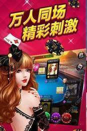 众博棋牌必赢辅助器手游app截图