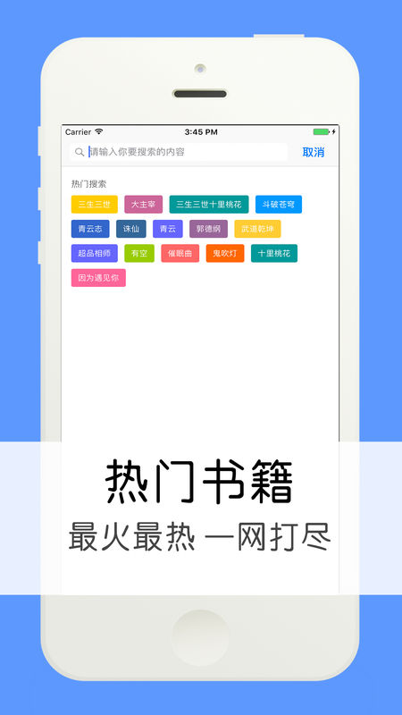 听书神器专业版手机软件app截图