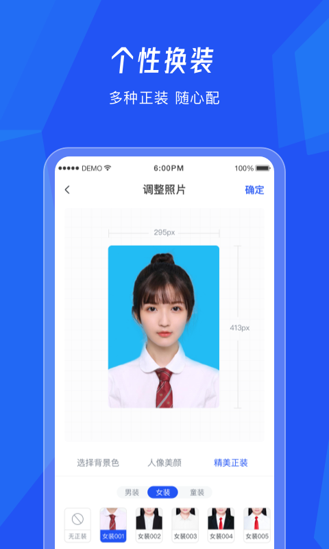 美颜证件照拍摄手机软件app截图