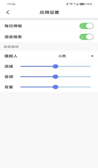 漫云天气手机软件app截图