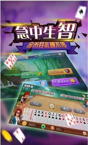 一言棋牌6月更新版baoli手游app截图