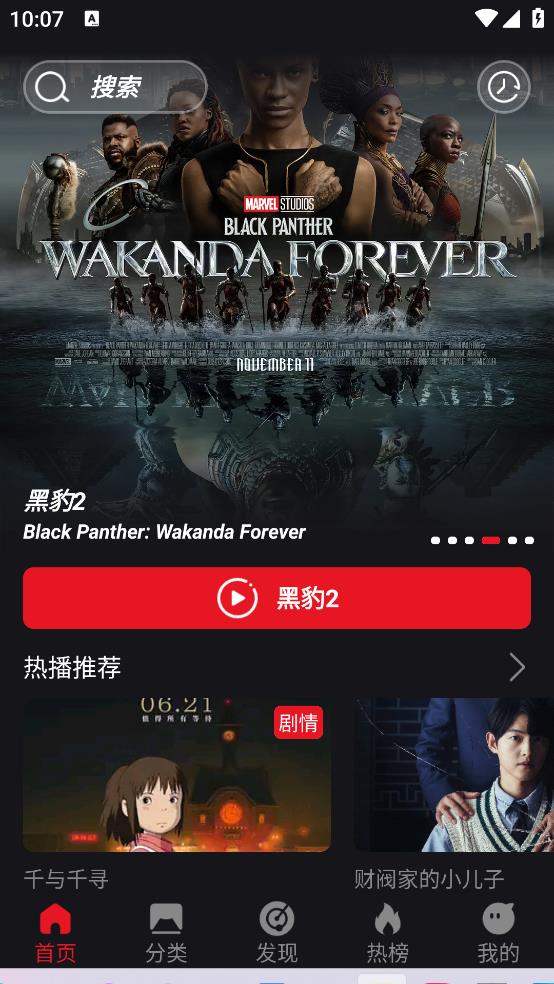 速搜TV去除广告版手机软件app截图