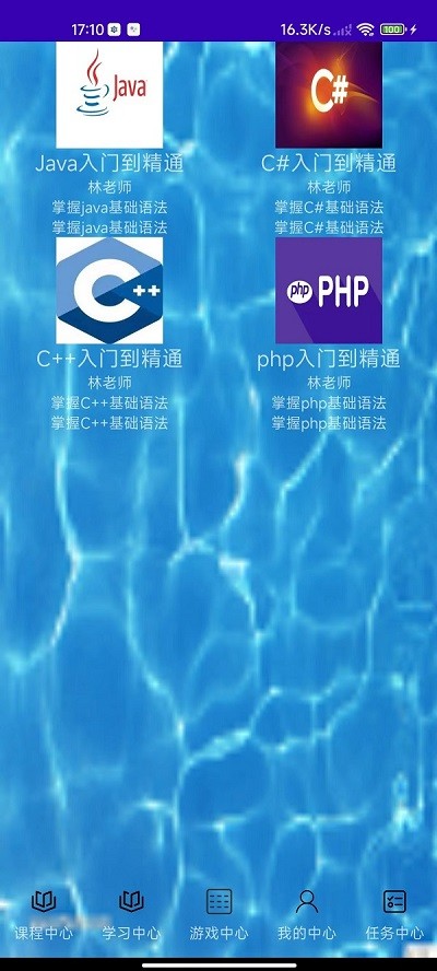 酷酷编程手机软件app截图