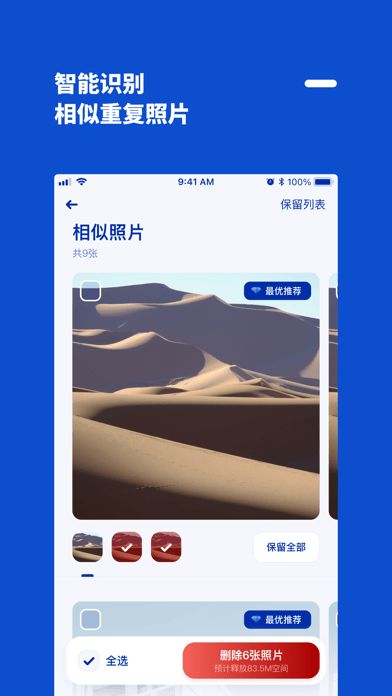 我的减法相册手机软件app截图