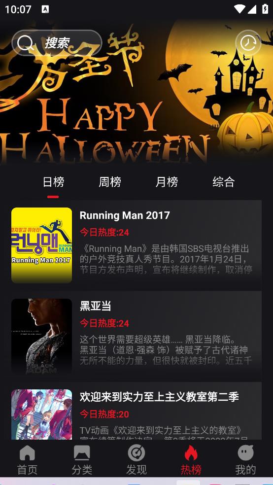 速搜TV去除广告版手机软件app截图