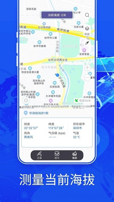 新知高清地图手机软件app截图