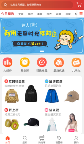 多么惠淘手机软件app截图