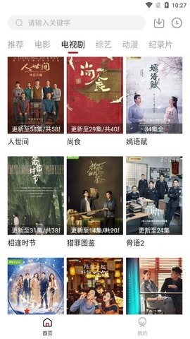 白嫖TV手机软件app截图