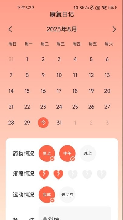 轻步行手机软件app截图