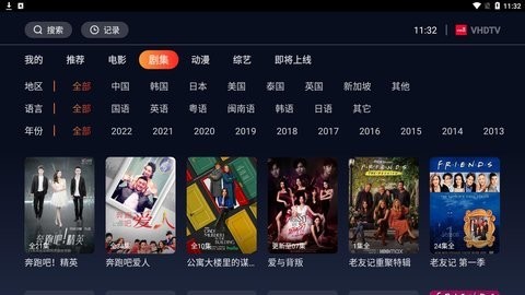 VHDTV手机软件app截图