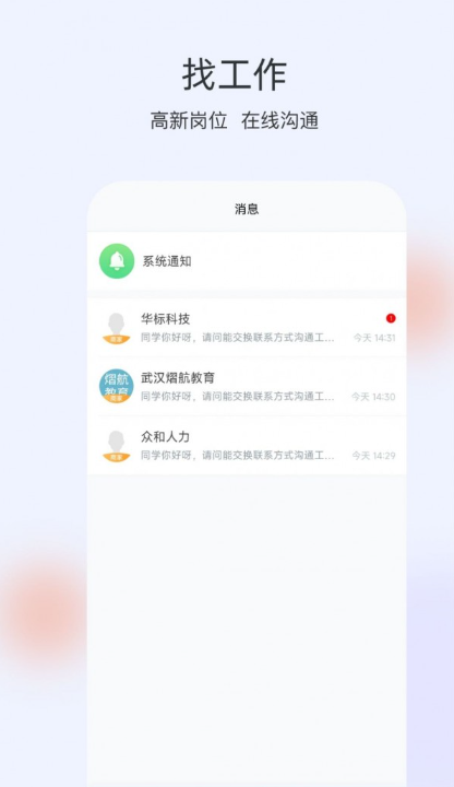 番茄兼职手机软件app截图