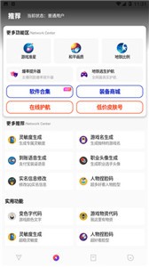 极热工具箱手机软件app截图