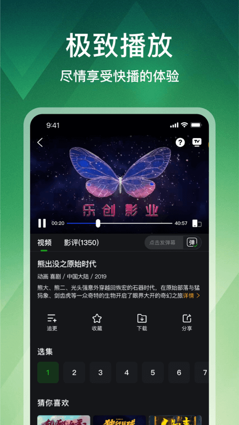 鳄鱼视频手机软件app截图