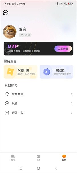 像素壁纸手机软件app截图