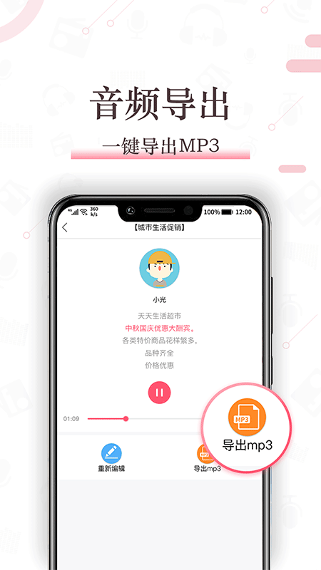 配音神器专业版手机软件app截图