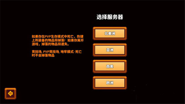 像素生存者3手游app截图