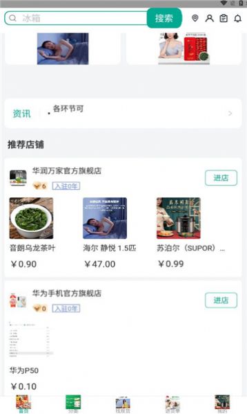 瓴犀商城手机软件app截图