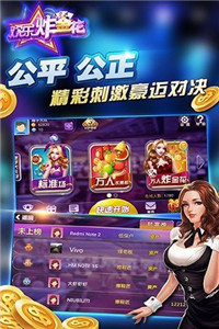 128qp棋牌手游app截图