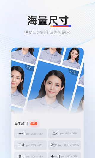 证件拍手机软件app截图