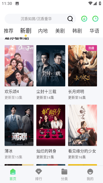 麦豆TV1.0.1版手机软件app截图