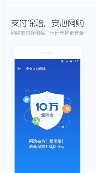 百度手机卫士免root版手机软件app截图