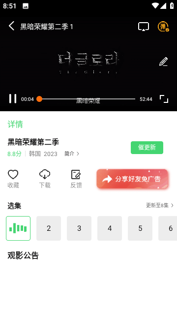 绿葡萄视频手机软件app截图