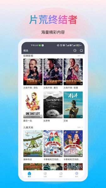 多剧视频手机软件app截图