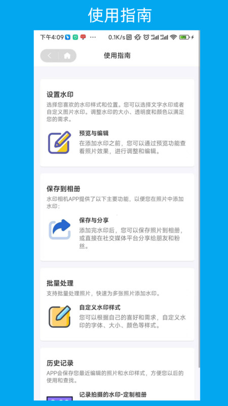 次元水印相机手机软件app截图